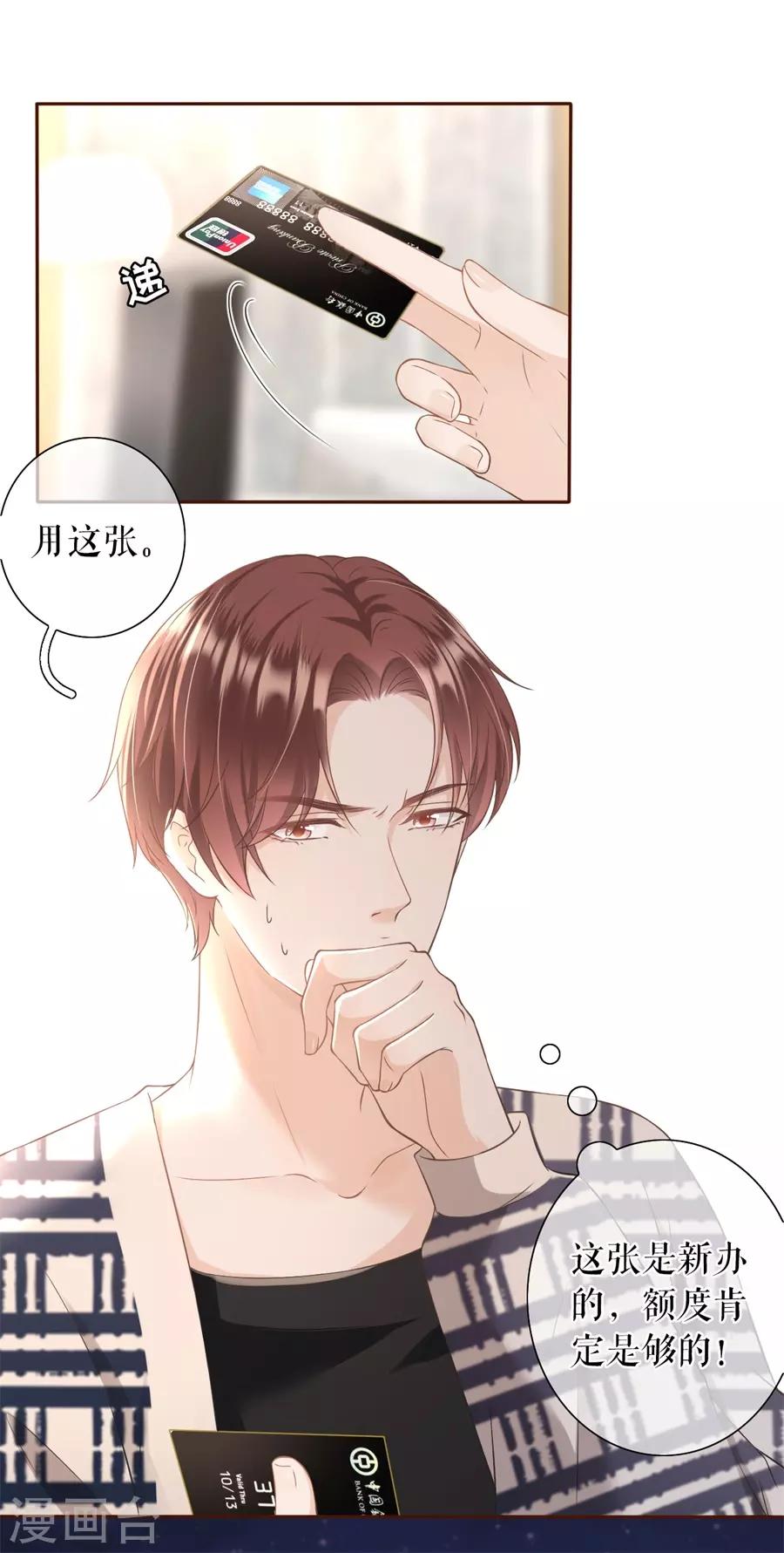 第16话 无中编书-第17话