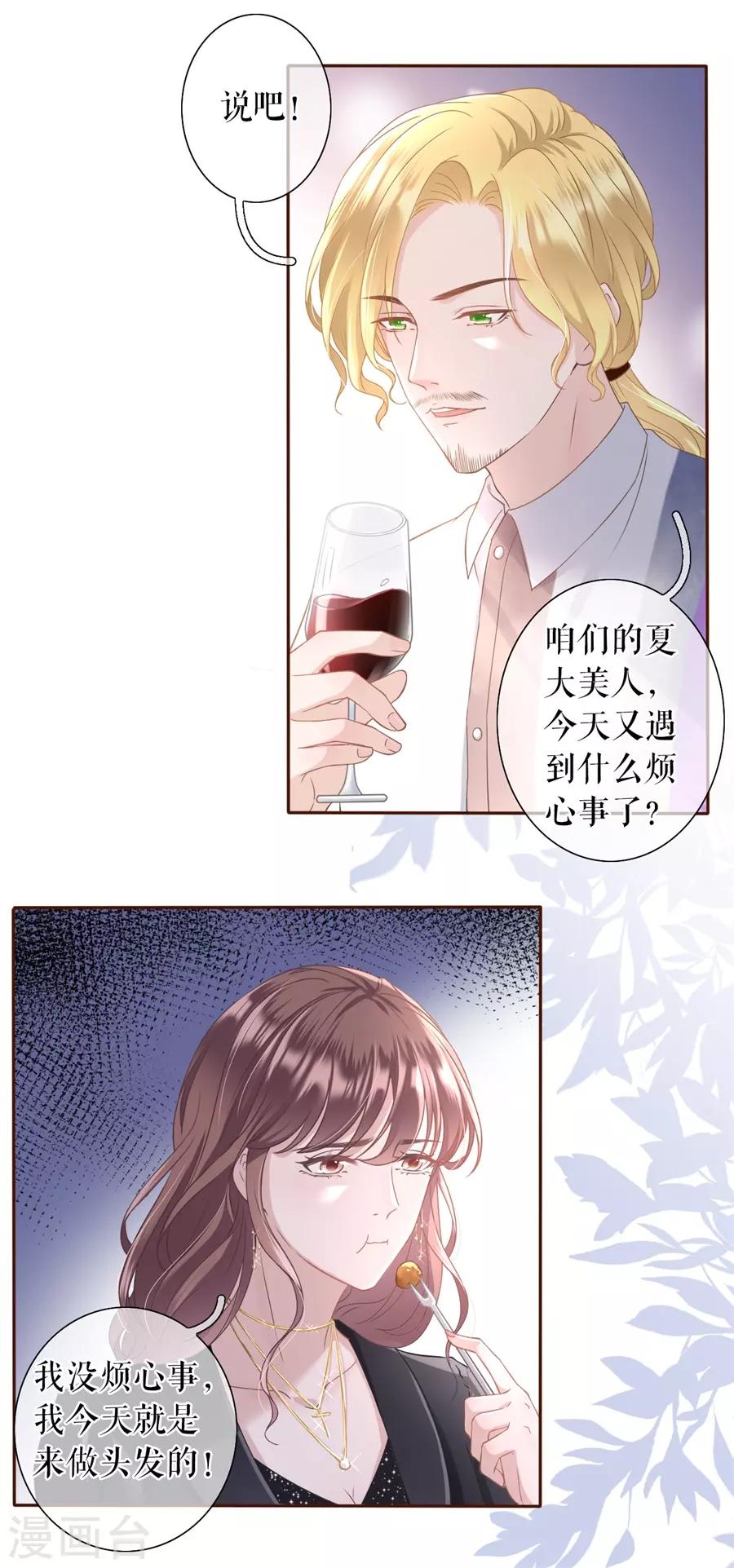 第16话 无中编书-第17话