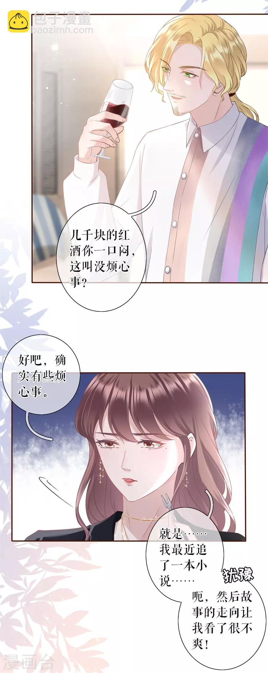 第16话 无中编书-第17话