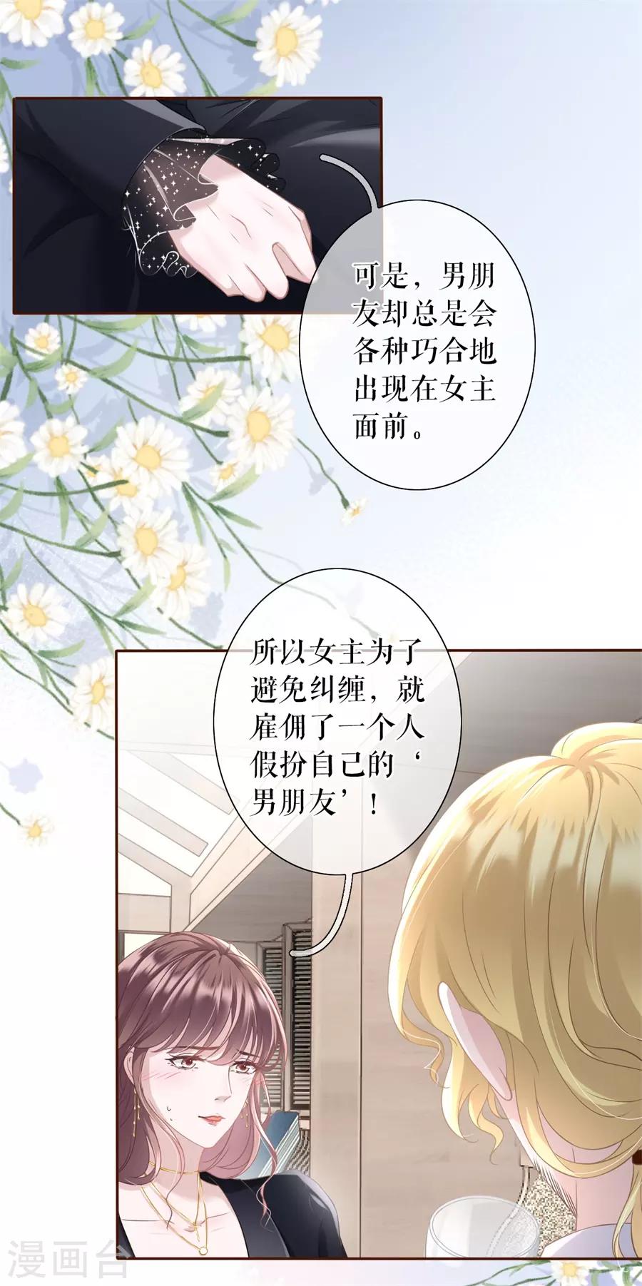 第16话 无中编书-第17话