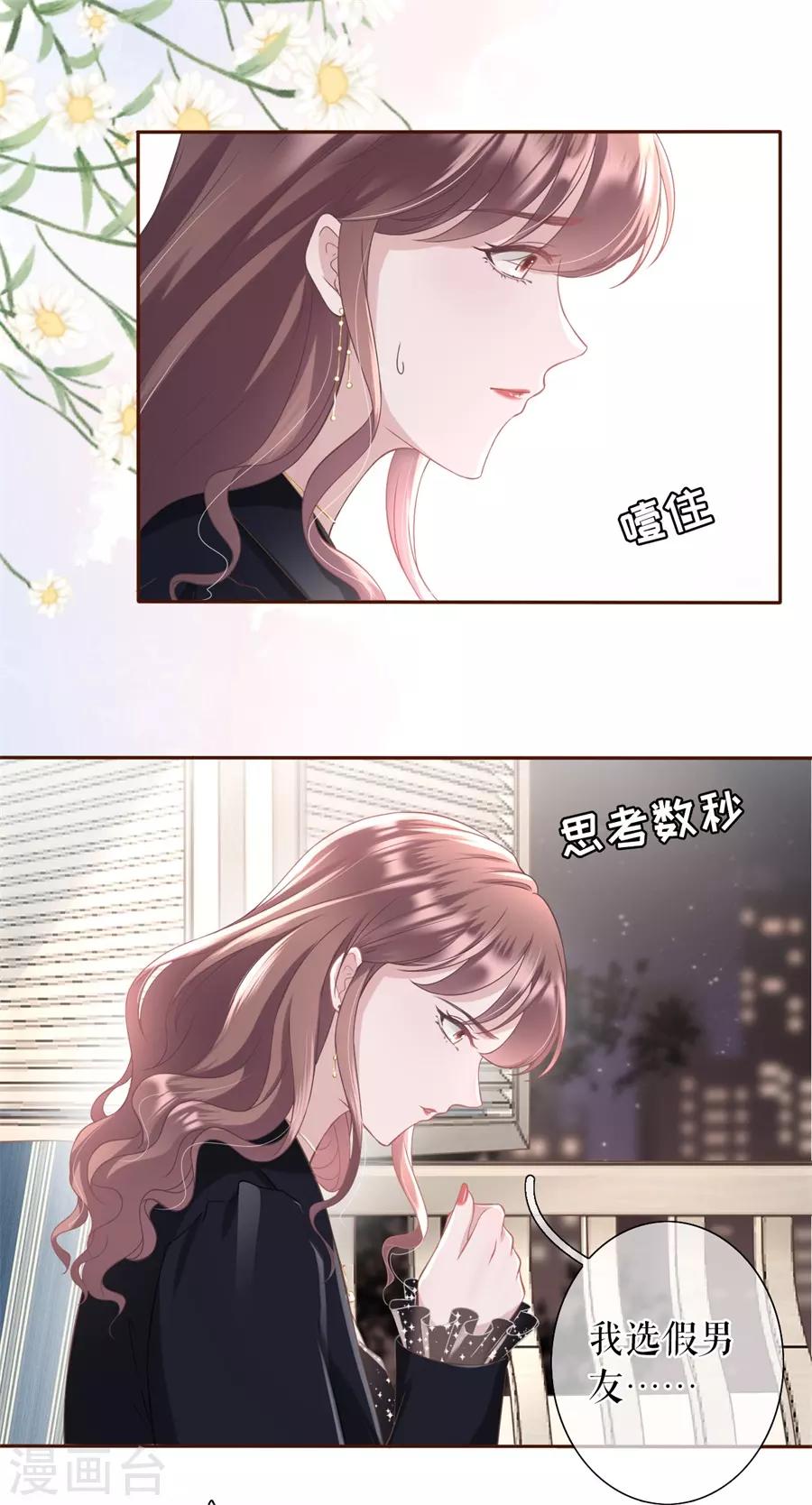 第16话 无中编书-第17话