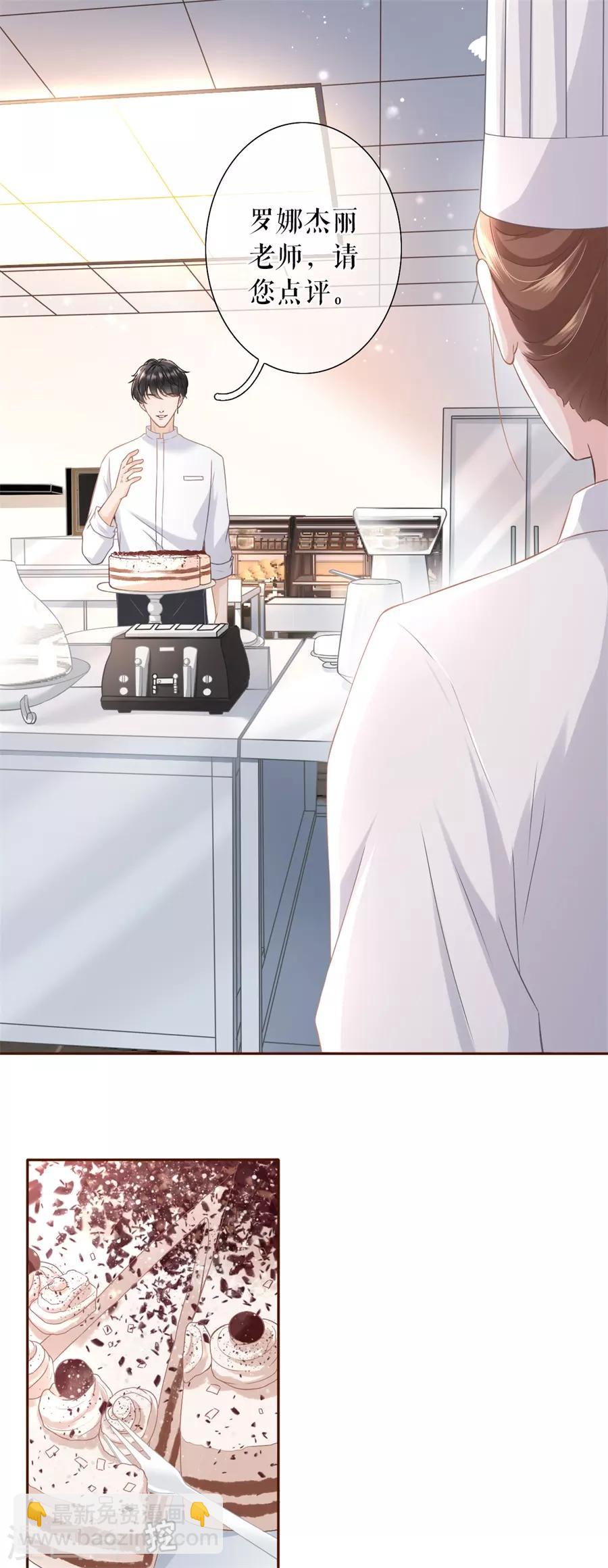 第18话 评价甜品-第19话