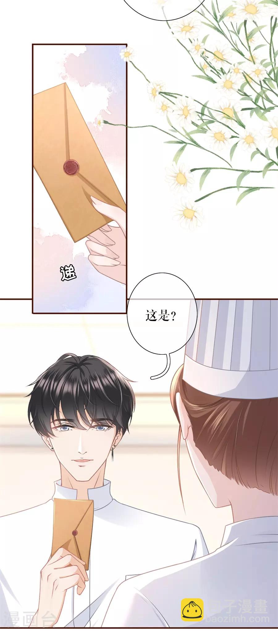 第18话 评价甜品-第19话