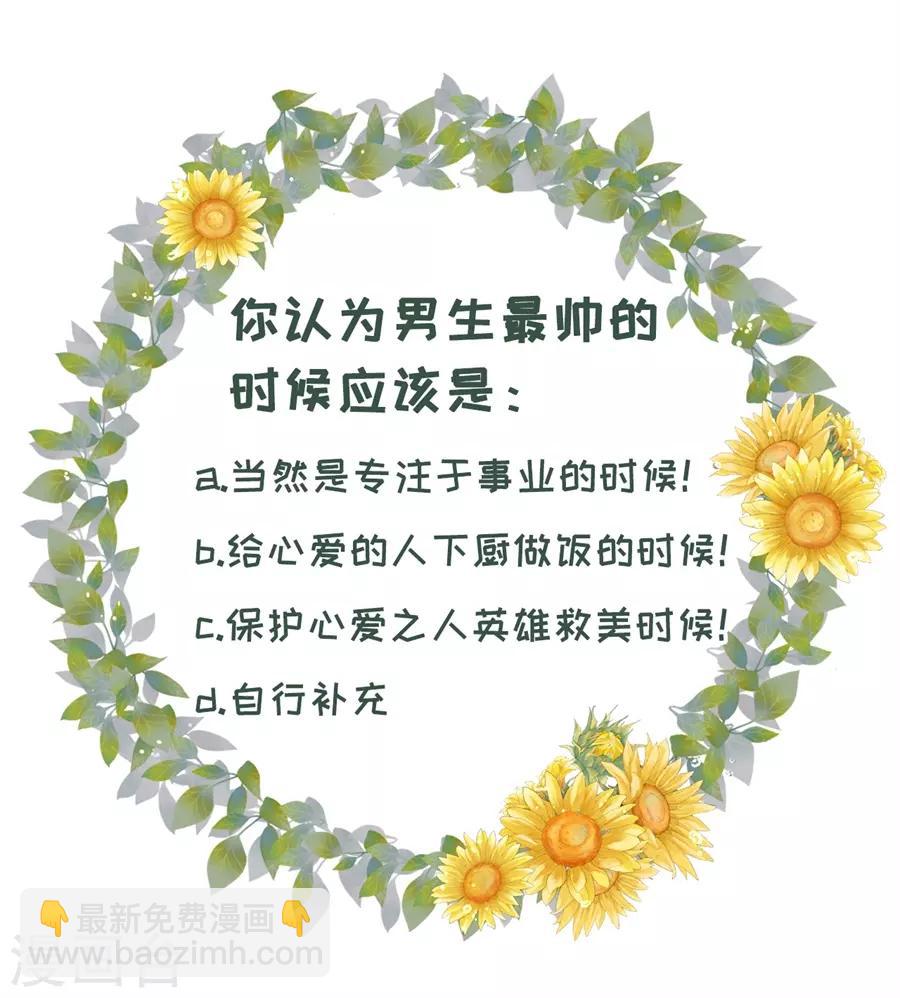 第18话 评价甜品-第19话