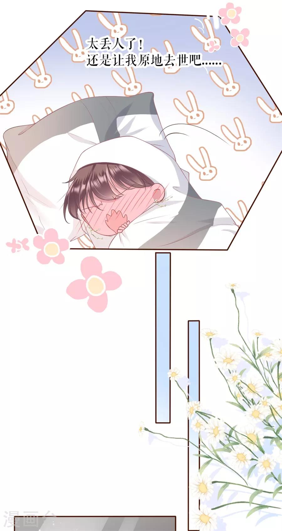 第18话 评价甜品-第19话