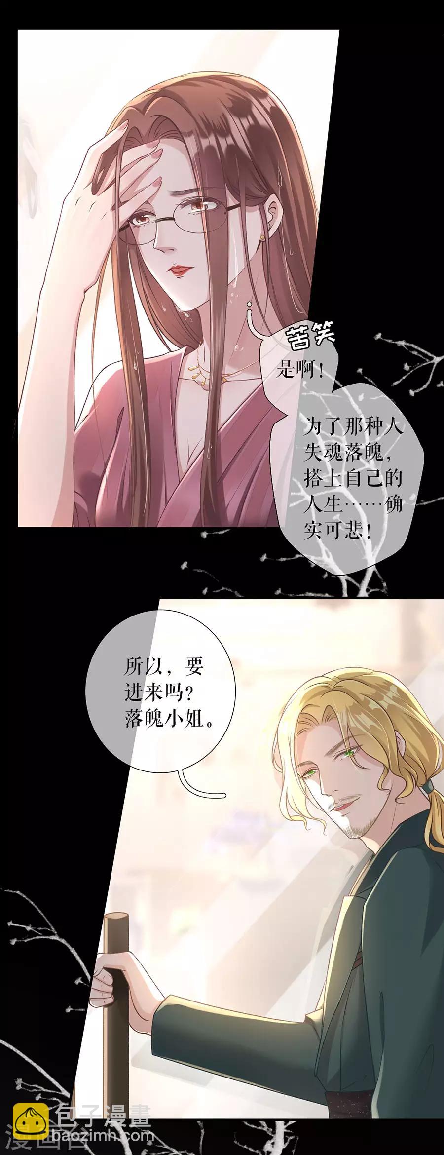 第2话 改变形象-第3话