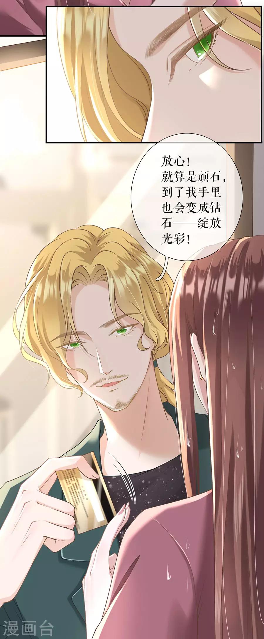 第2话 改变形象-第3话