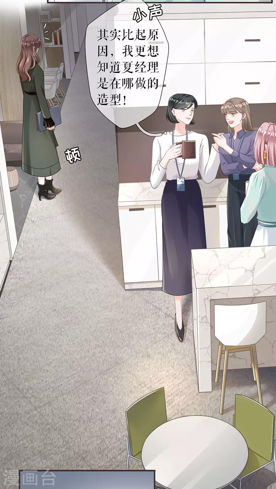 第2话 改变形象-第3话