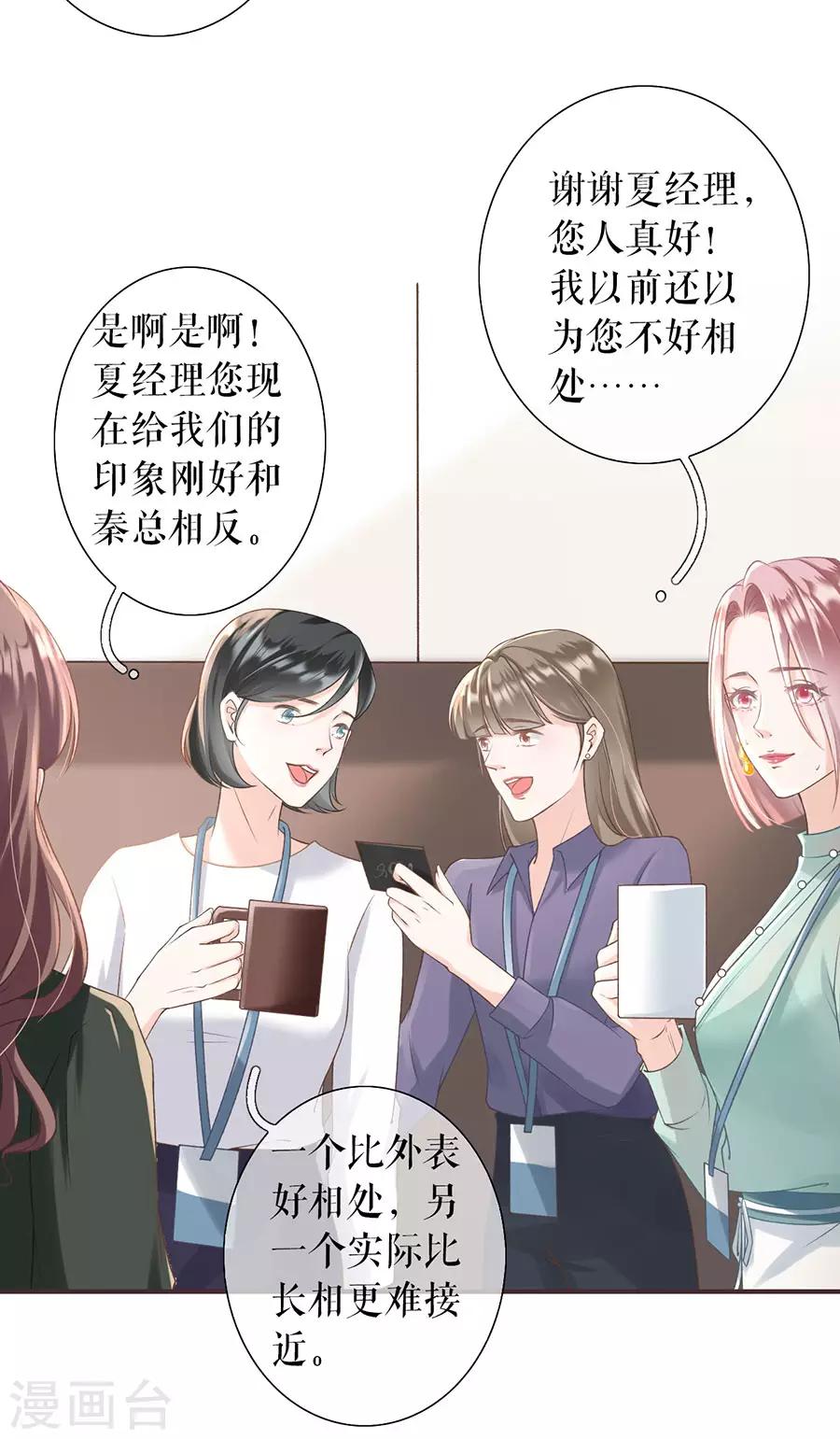 第2话 改变形象-第3话