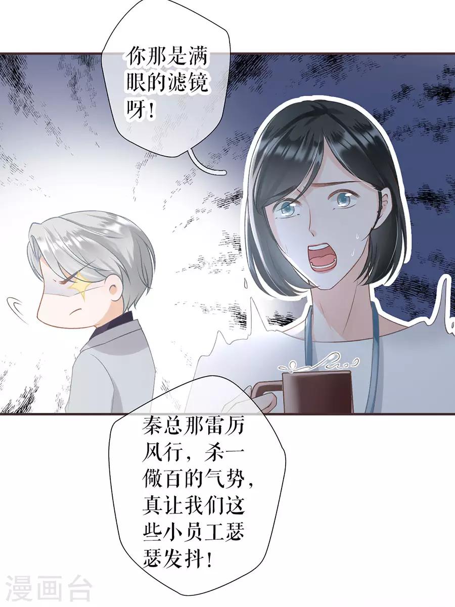 第2话 改变形象-第3话