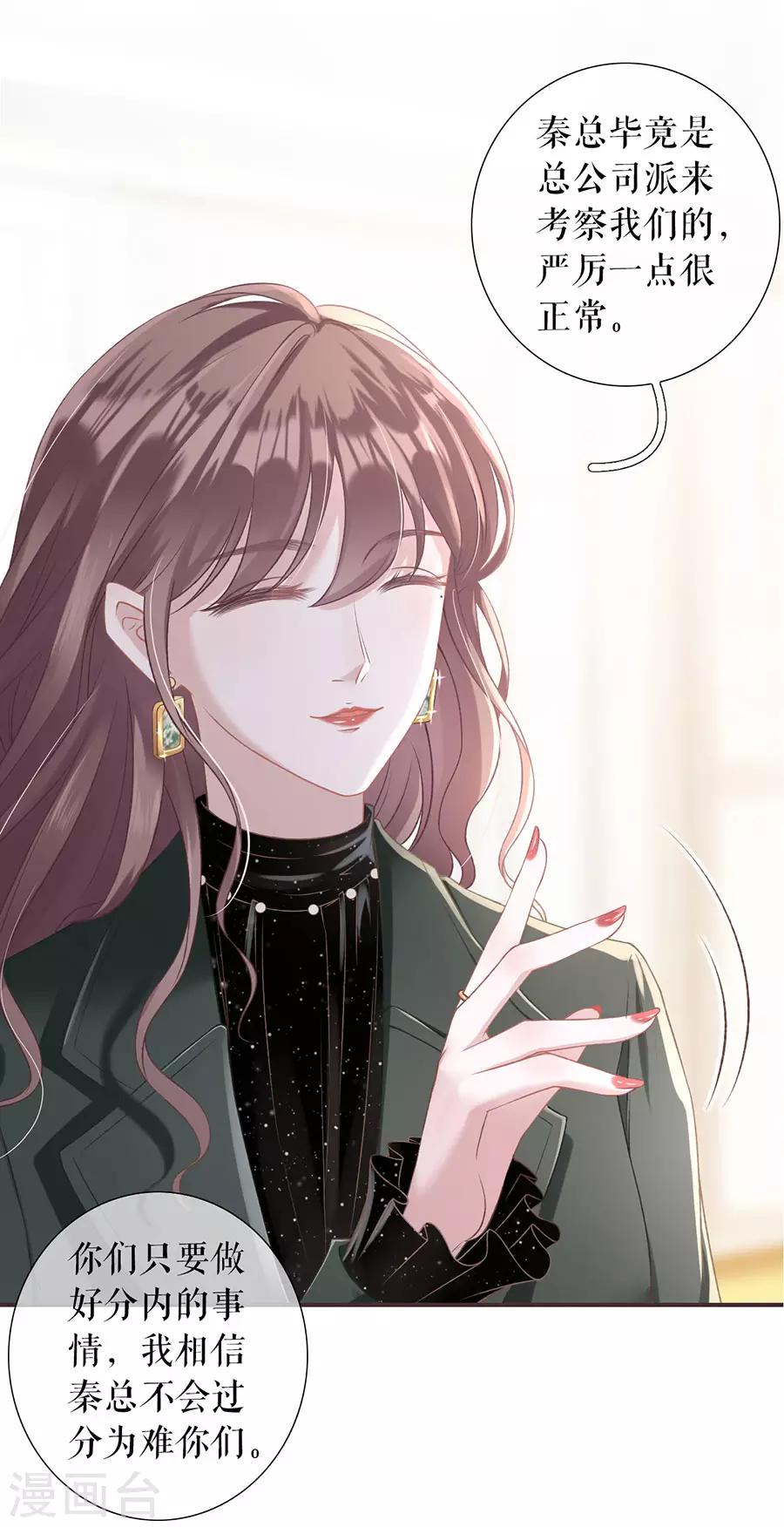 第2话 改变形象-第3话