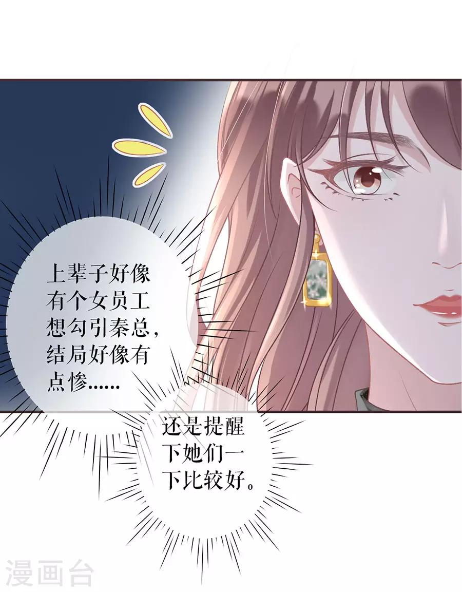 第2话 改变形象-第3话