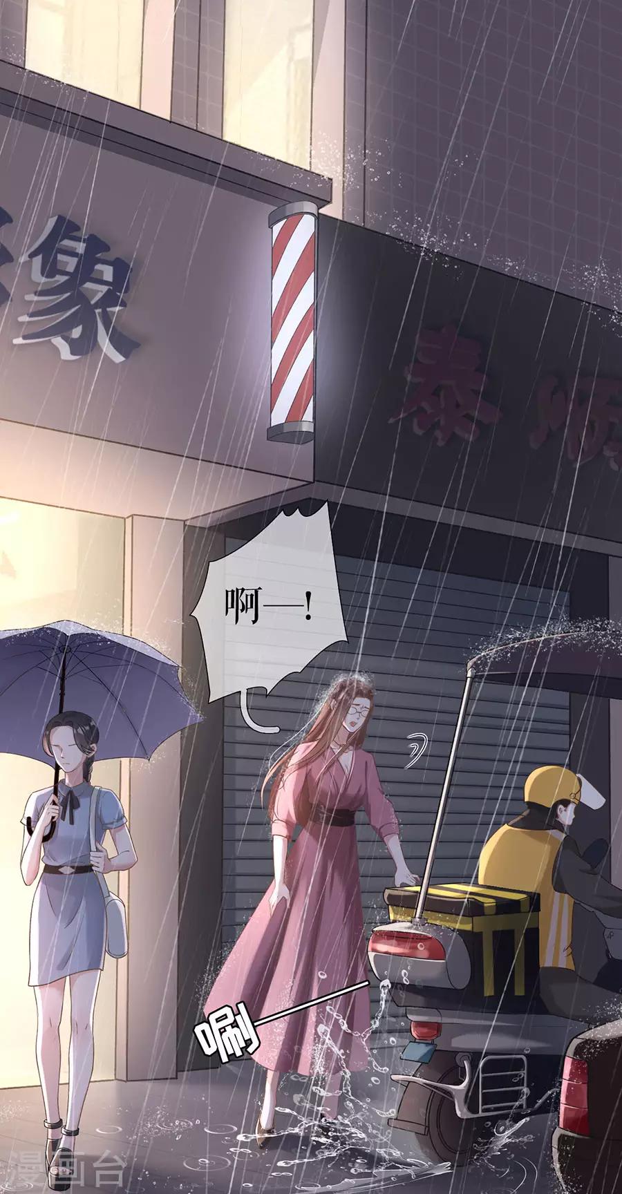 第2话 改变形象-第3话