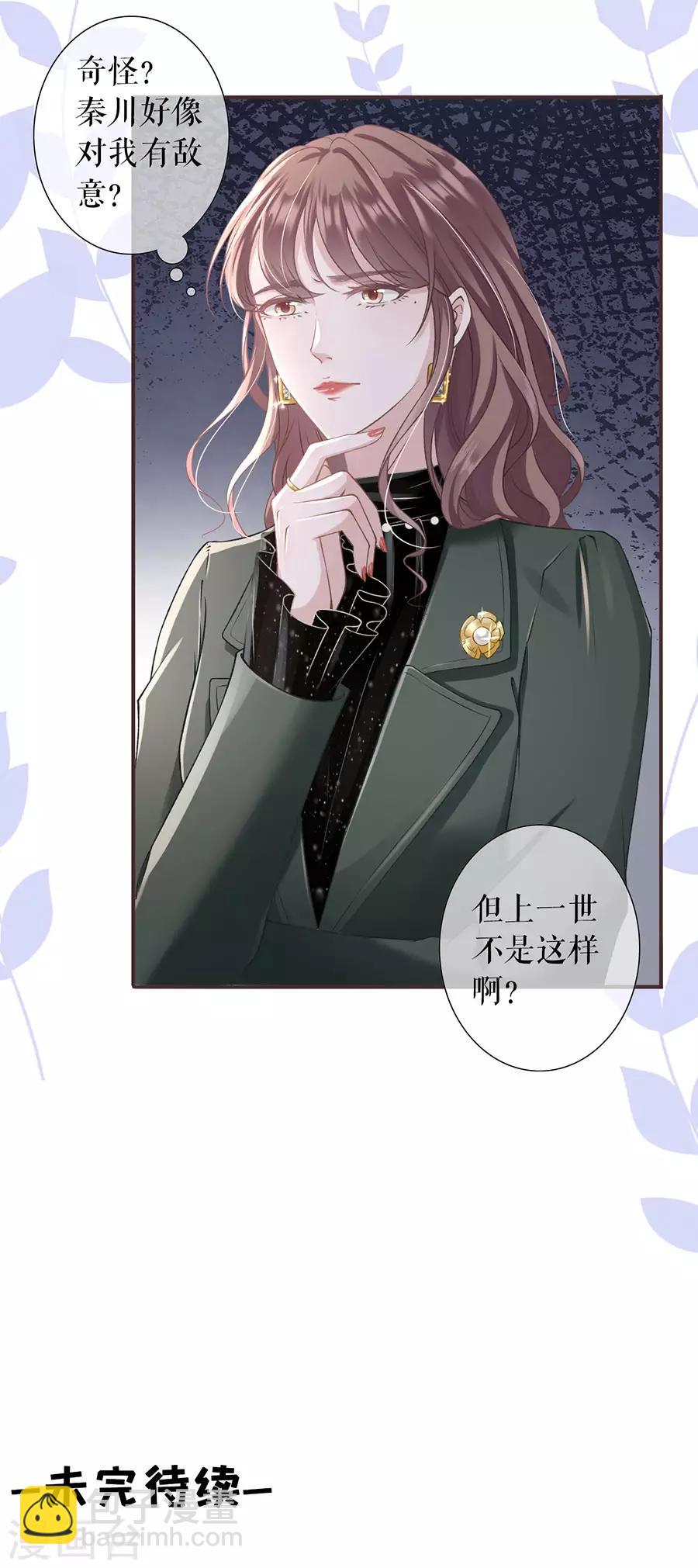 第2话 改变形象-第3话