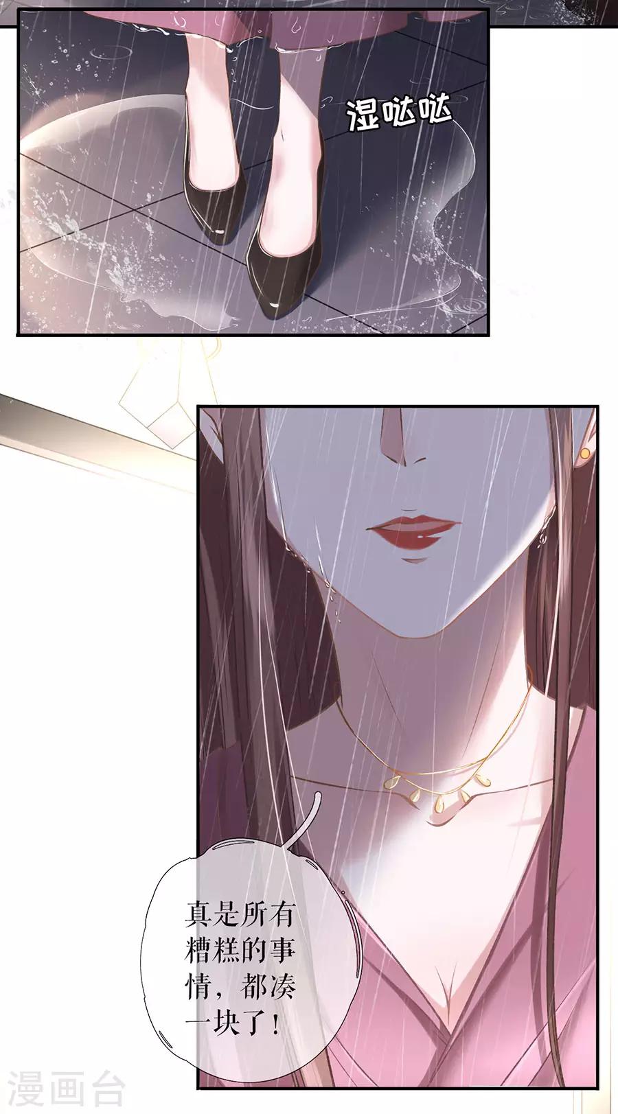 第2话 改变形象-第3话