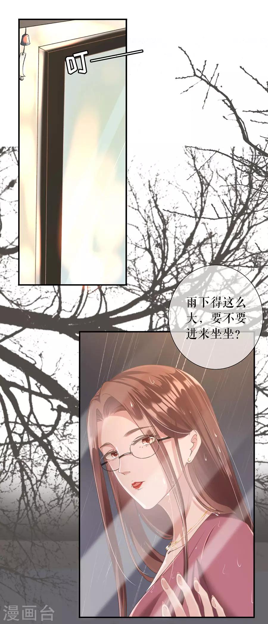 第2话 改变形象-第3话