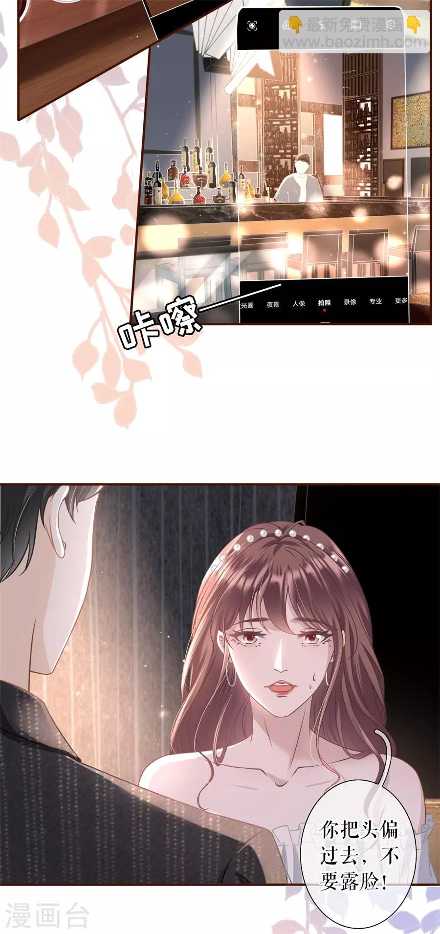 第20话 朋友圈钓鱼-第21话