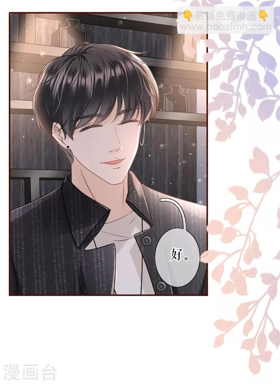 第20话 朋友圈钓鱼-第21话