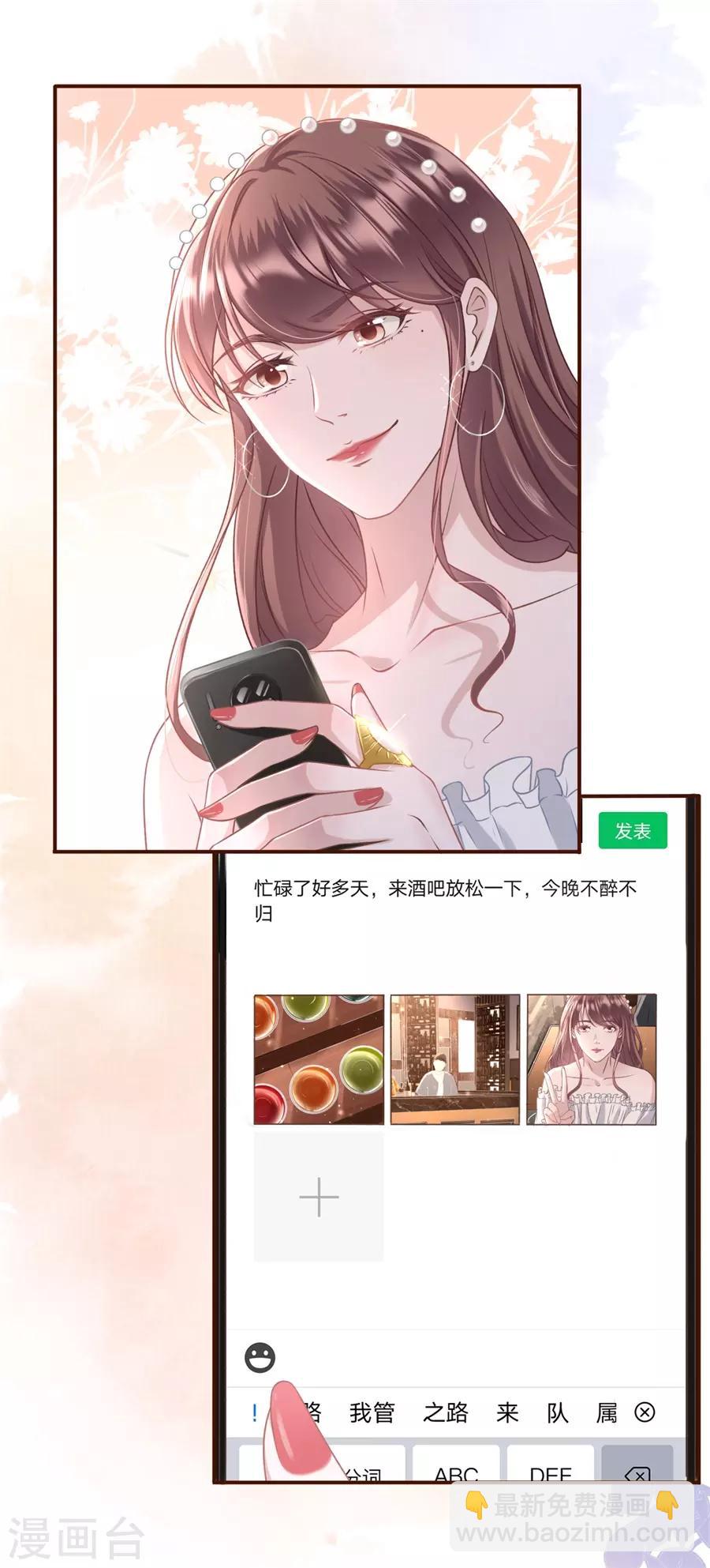 第20话 朋友圈钓鱼-第21话