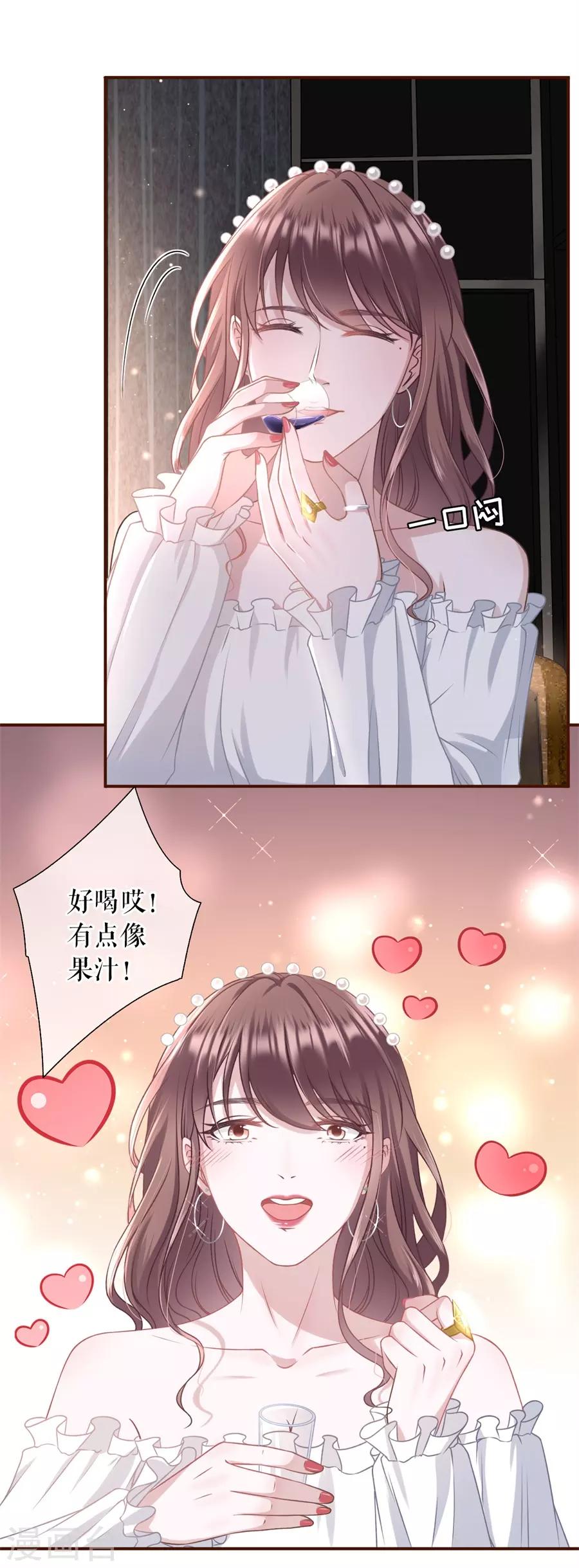 第20话 朋友圈钓鱼-第21话