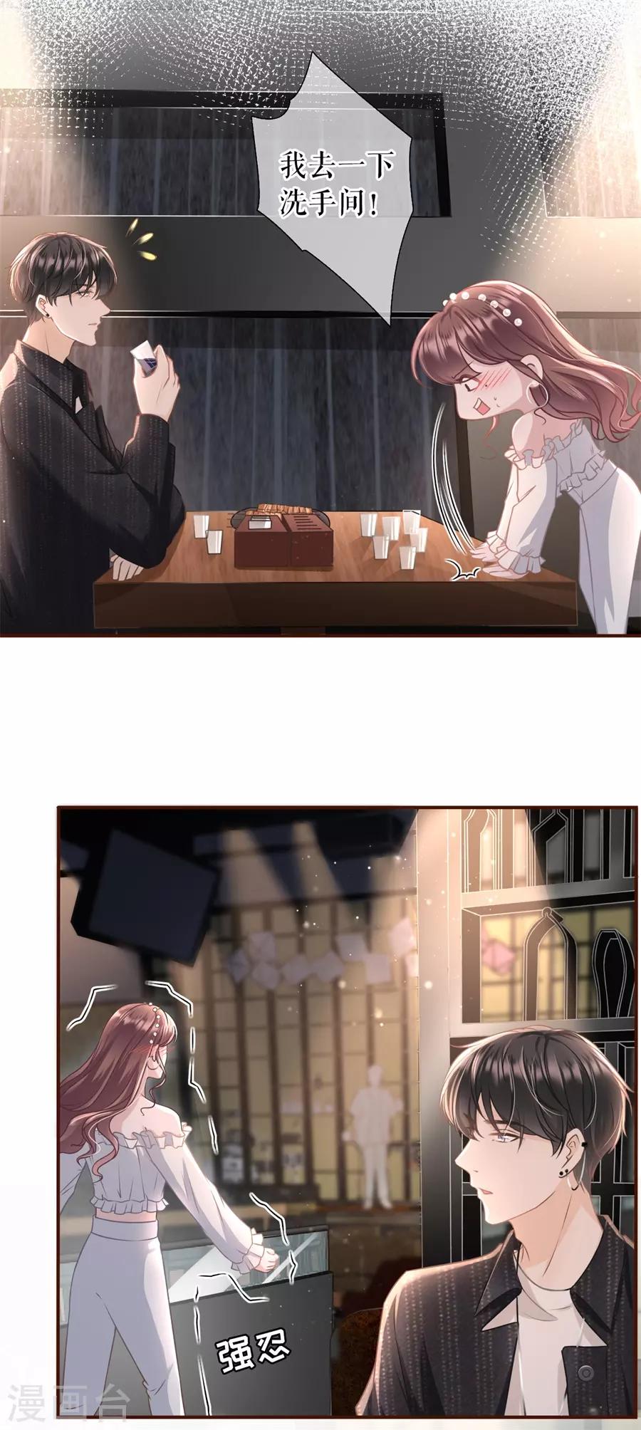 第20话 朋友圈钓鱼-第21话