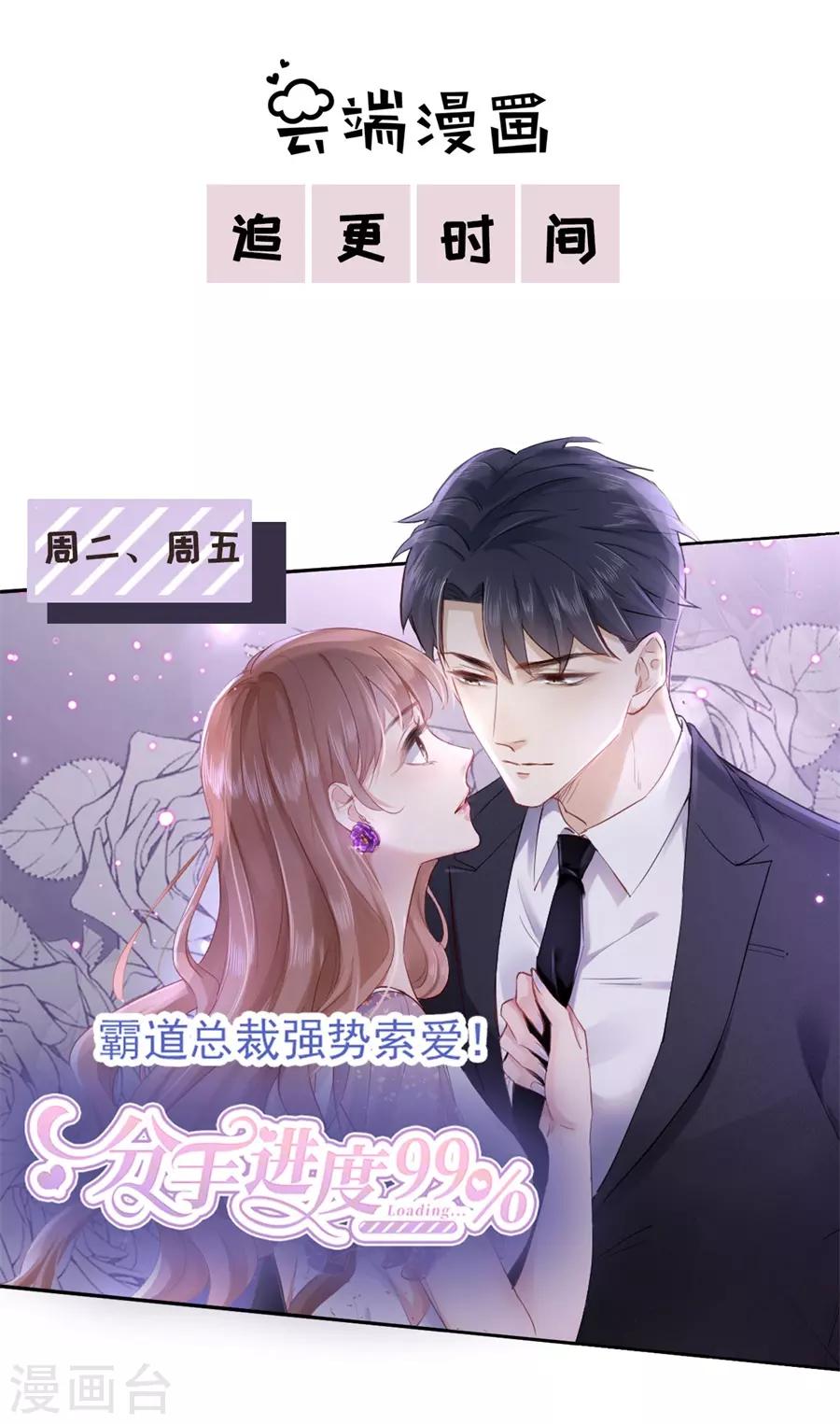 第20话 朋友圈钓鱼-第21话