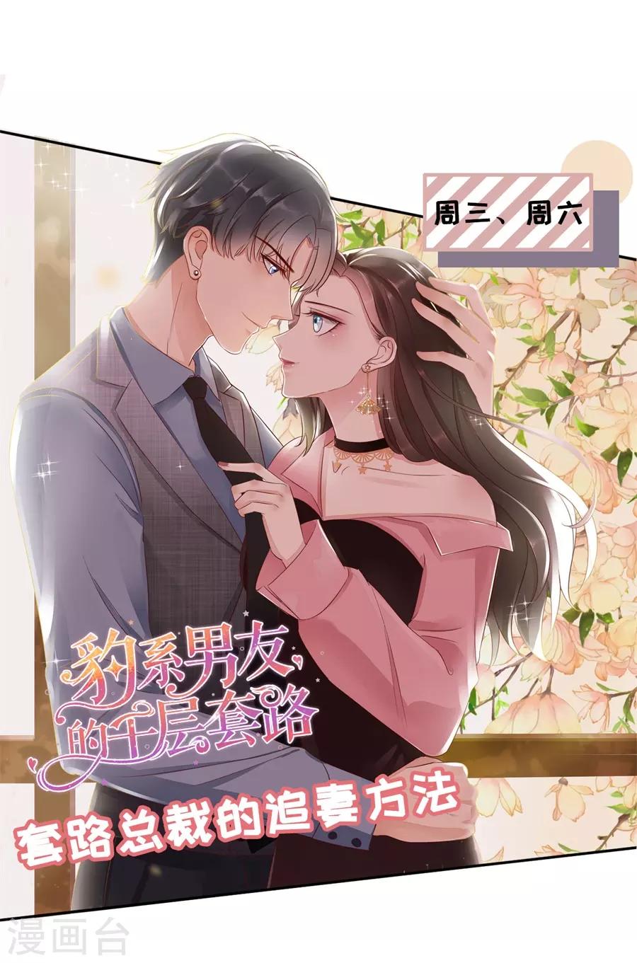 第20话 朋友圈钓鱼-第21话