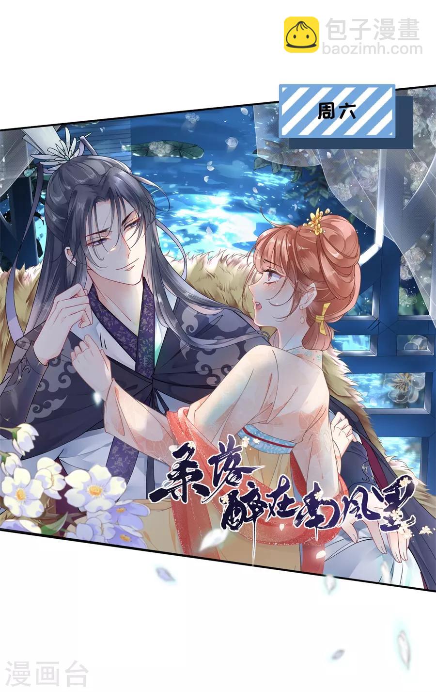 第20话 朋友圈钓鱼-第21话