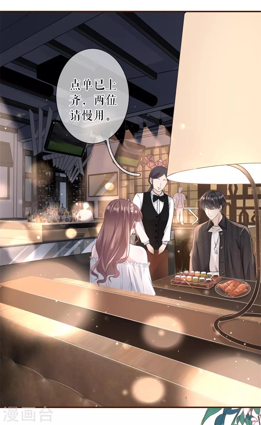 第20话 朋友圈钓鱼-第21话