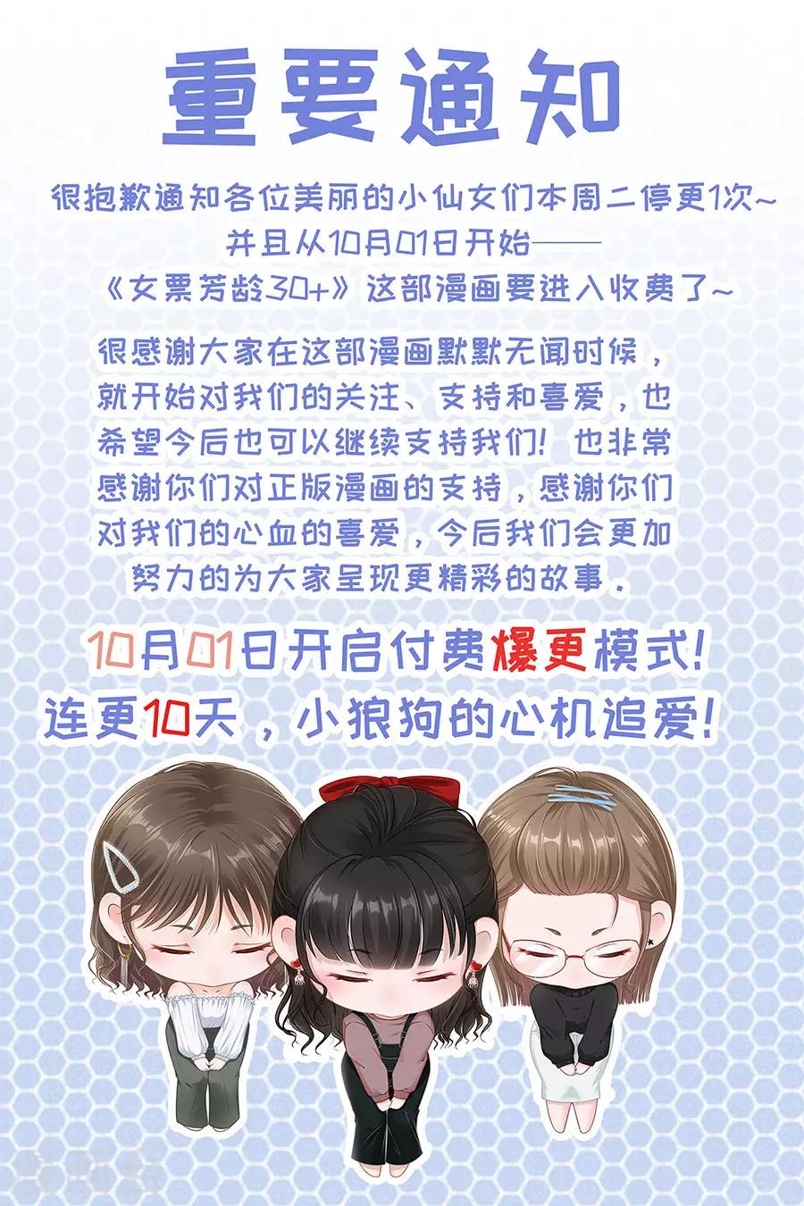 重要通知-第23话