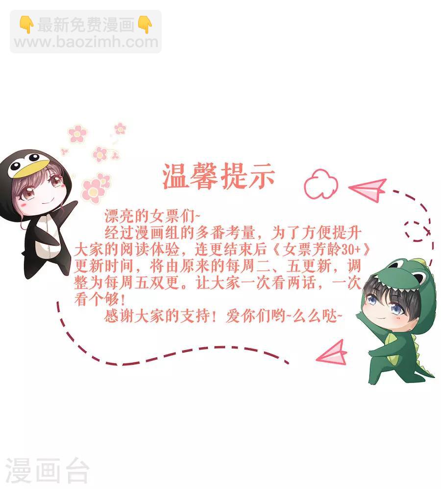 重要通知-第23话