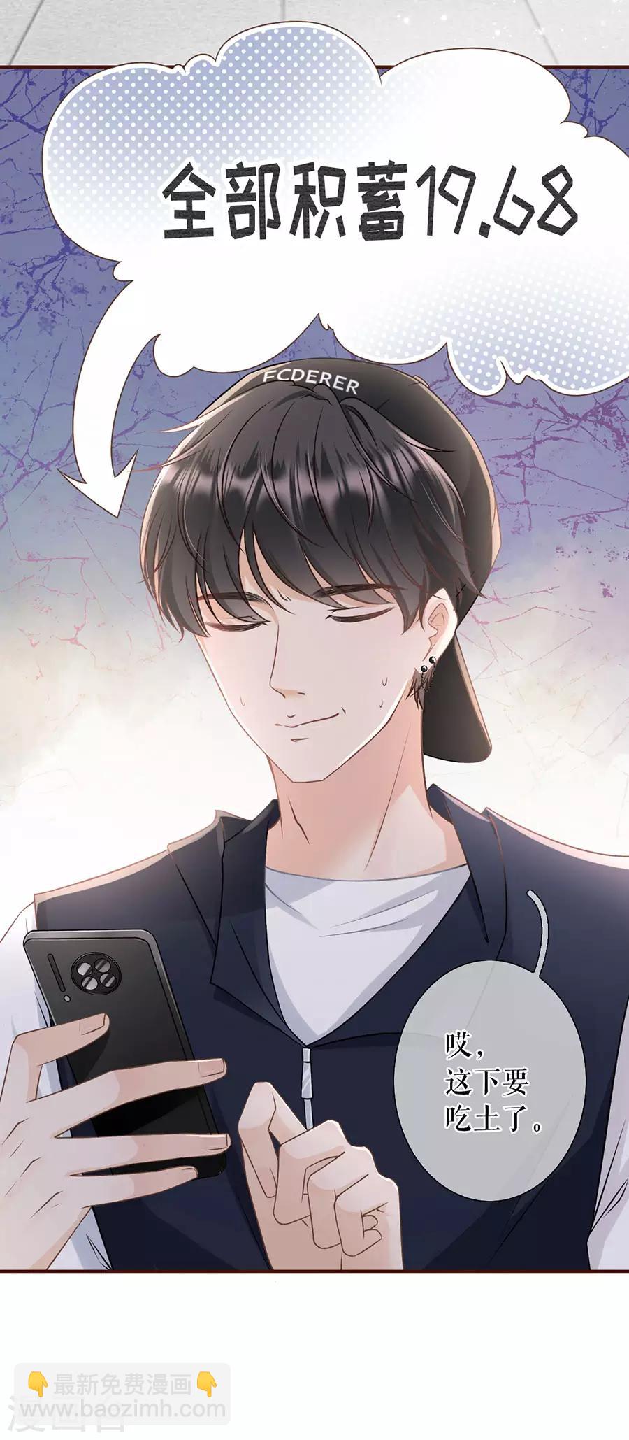 第25话 贫穷的祁郁-第27话