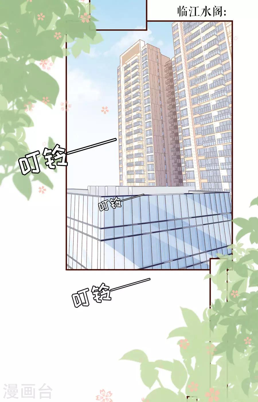 第25话 贫穷的祁郁-第27话