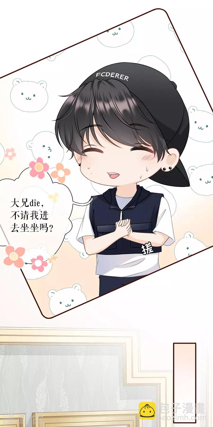 第25话 贫穷的祁郁-第27话