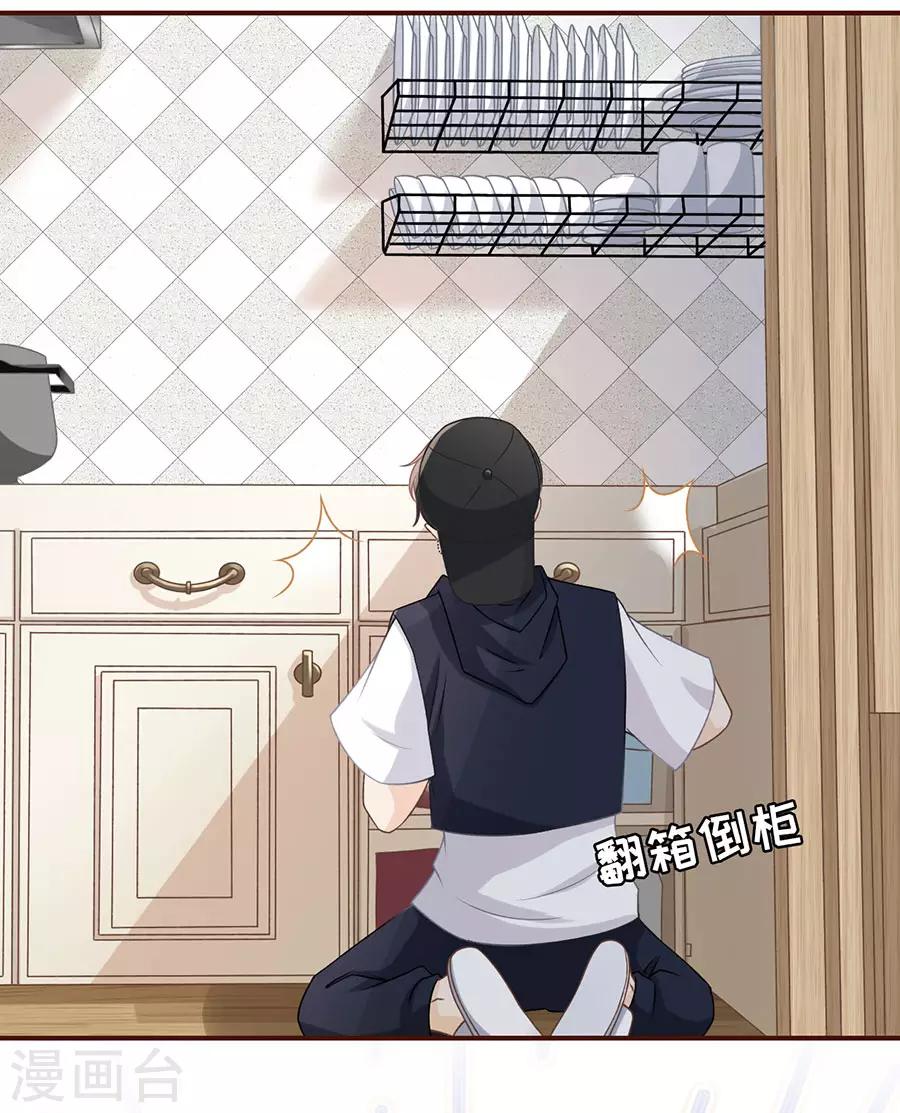 第25话 贫穷的祁郁-第27话