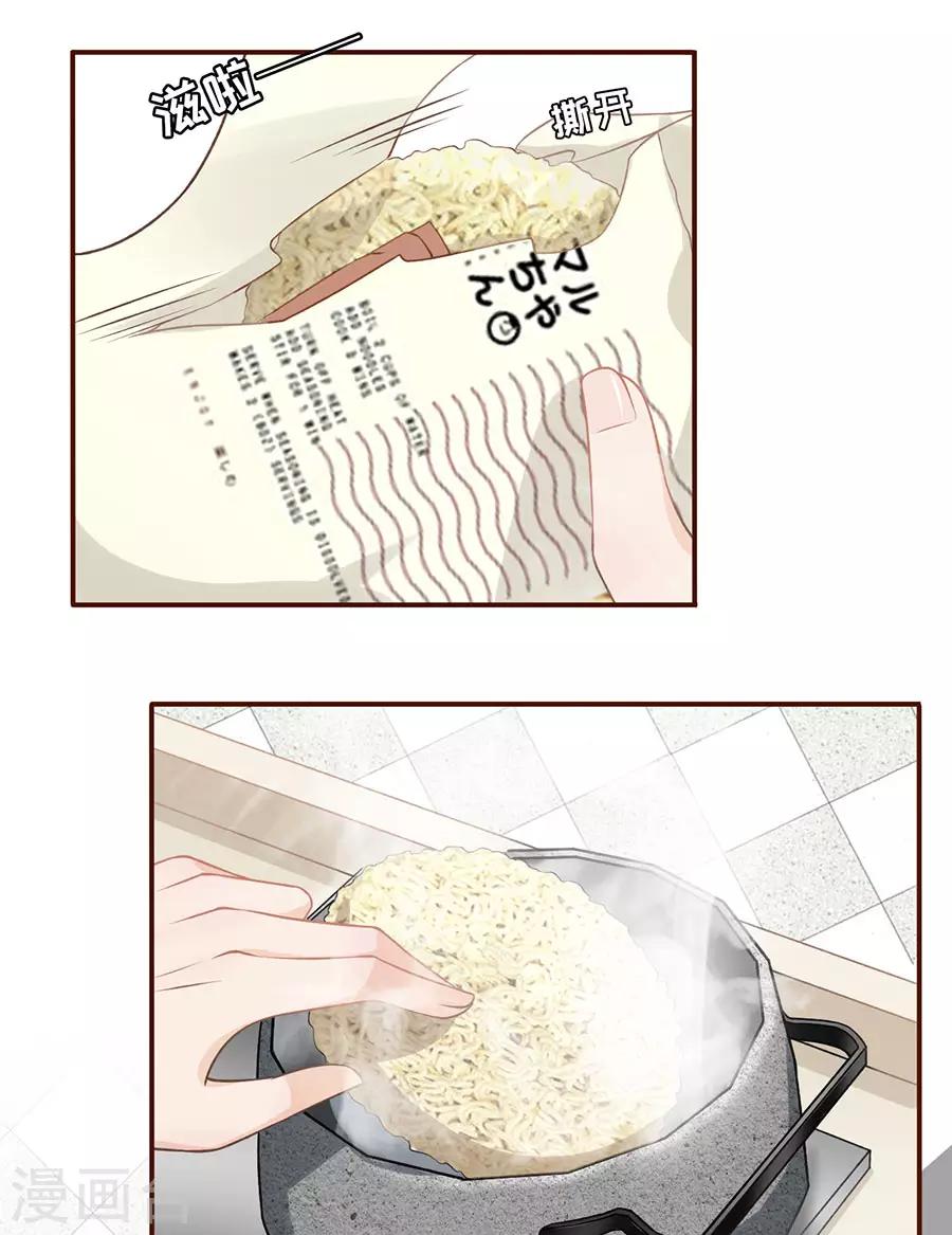 第25话 贫穷的祁郁-第27话