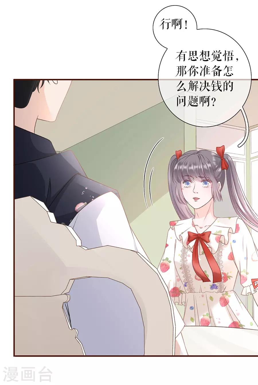 第25话 贫穷的祁郁-第27话