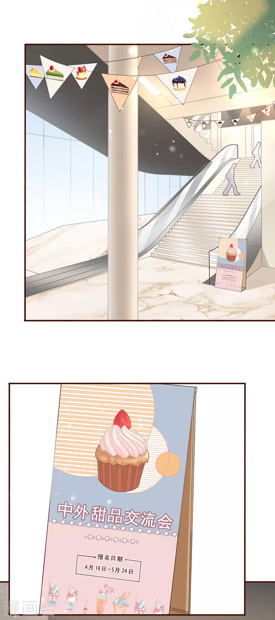 第25话 贫穷的祁郁-第27话