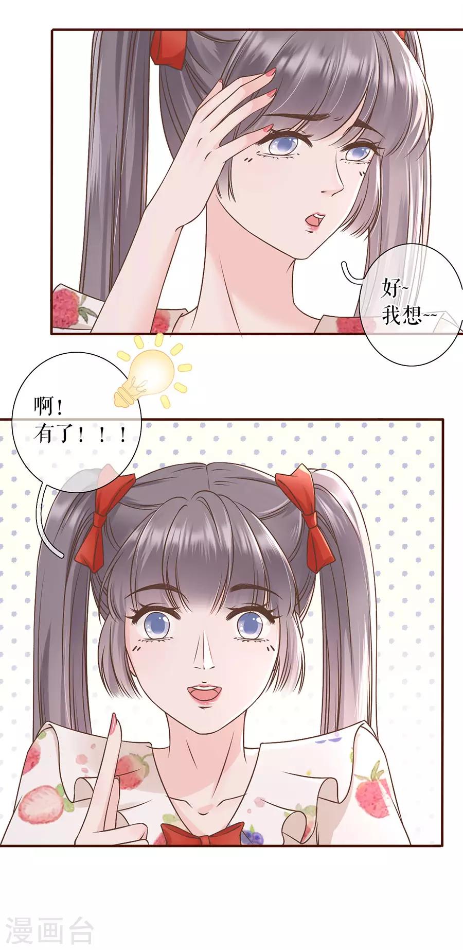 第25话 贫穷的祁郁-第27话