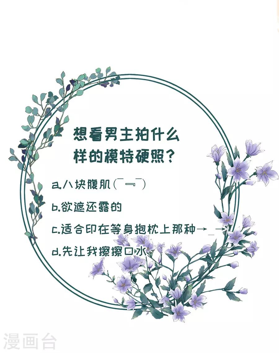 第25话 贫穷的祁郁-第27话