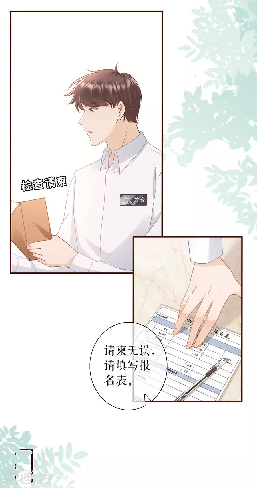 第25话 贫穷的祁郁-第27话