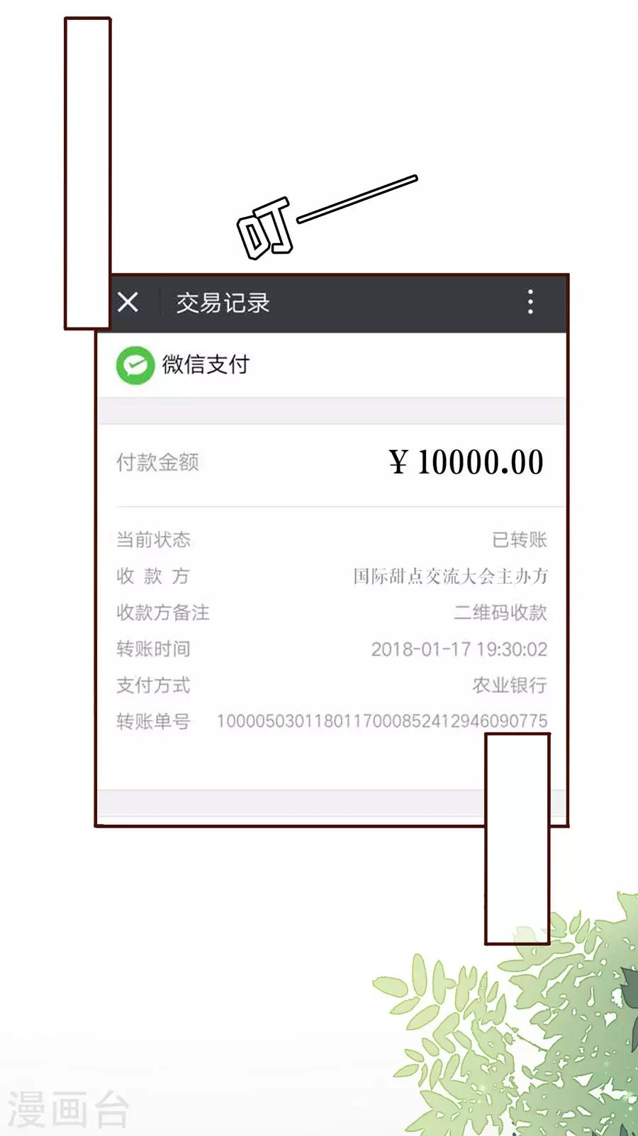 第25话 贫穷的祁郁-第27话