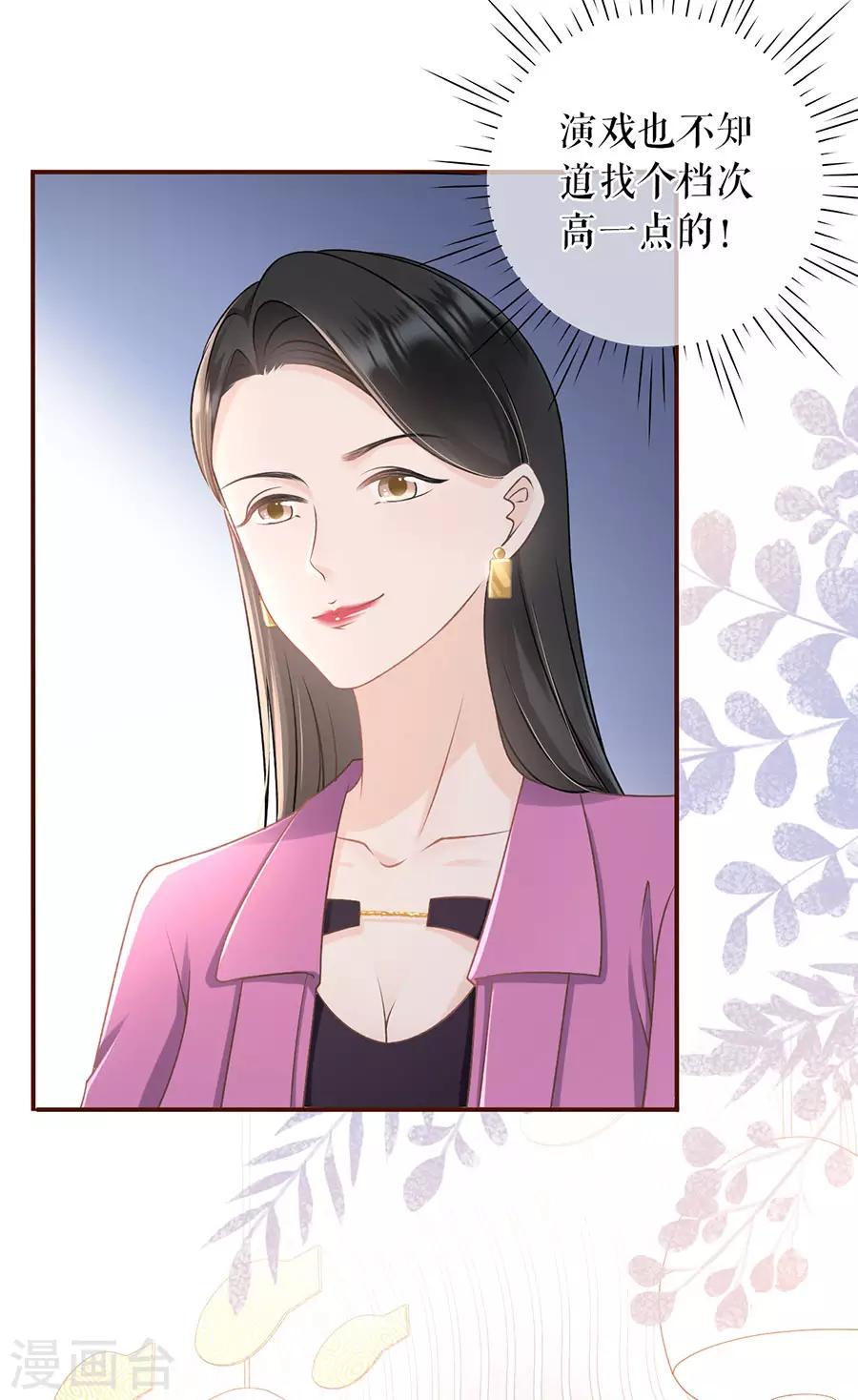 第27话 正牌男友-第29话