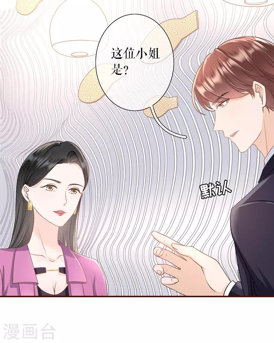 第27话 正牌男友-第29话