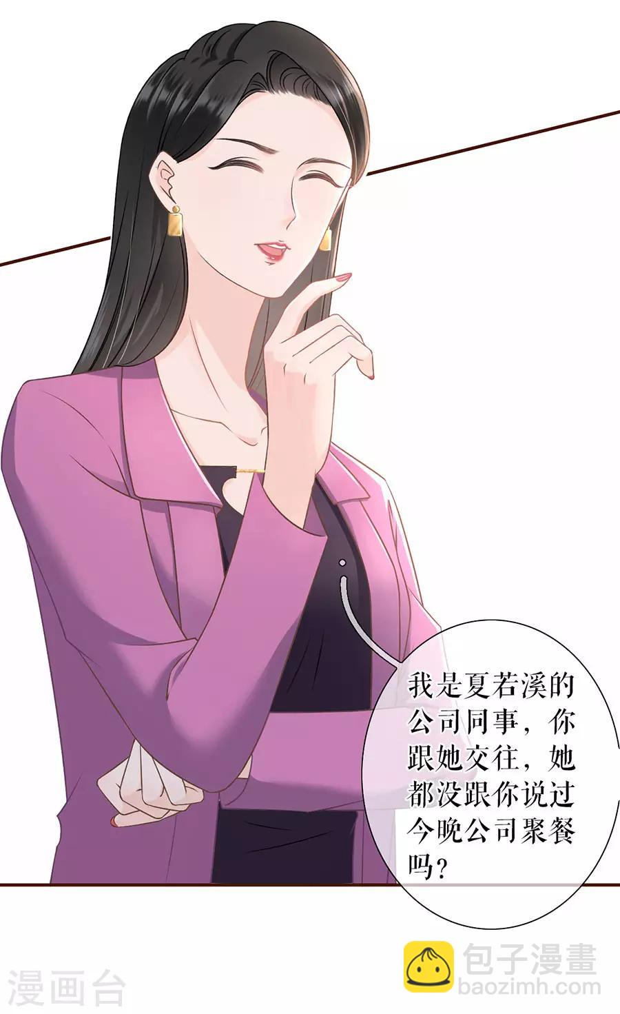 第27话 正牌男友-第29话