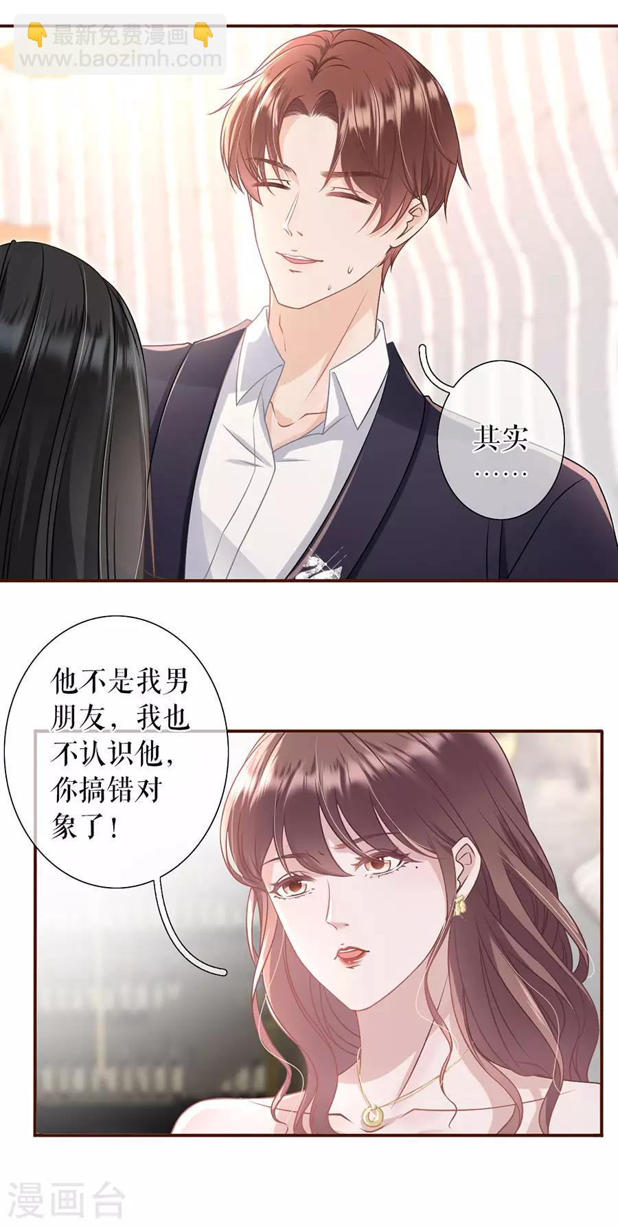 第27话 正牌男友-第29话