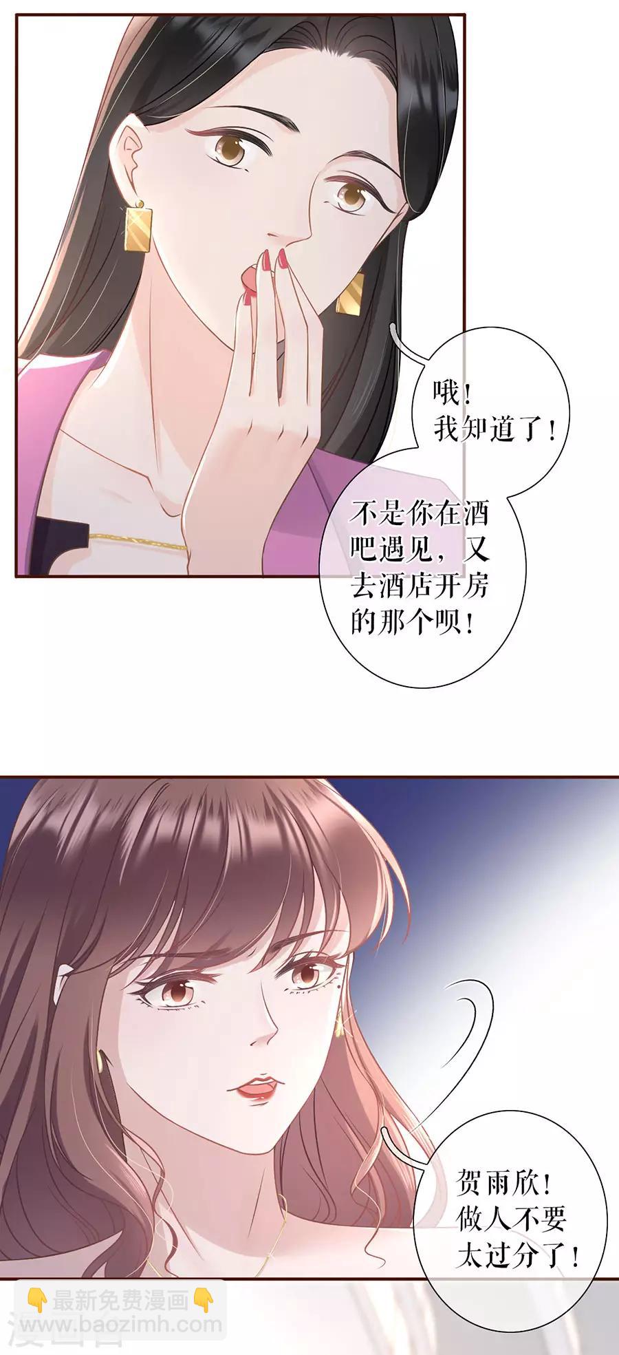 第27话 正牌男友-第29话