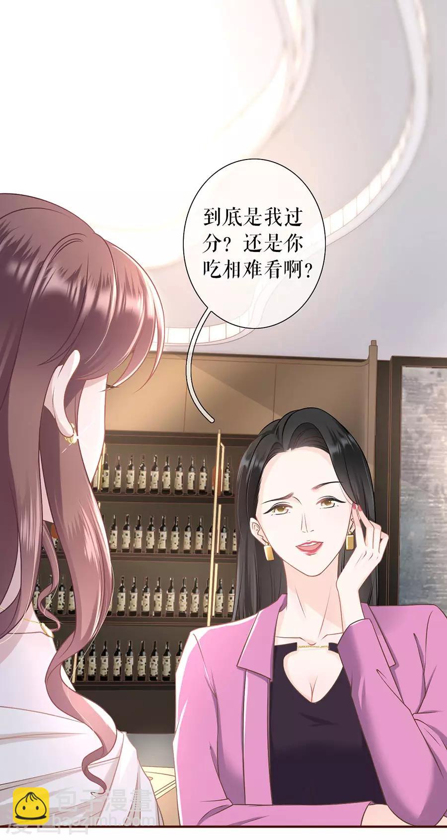 第27话 正牌男友-第29话