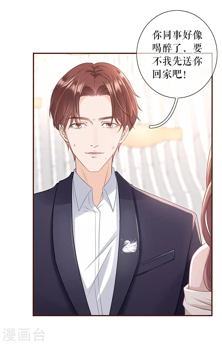 第27话 正牌男友-第29话