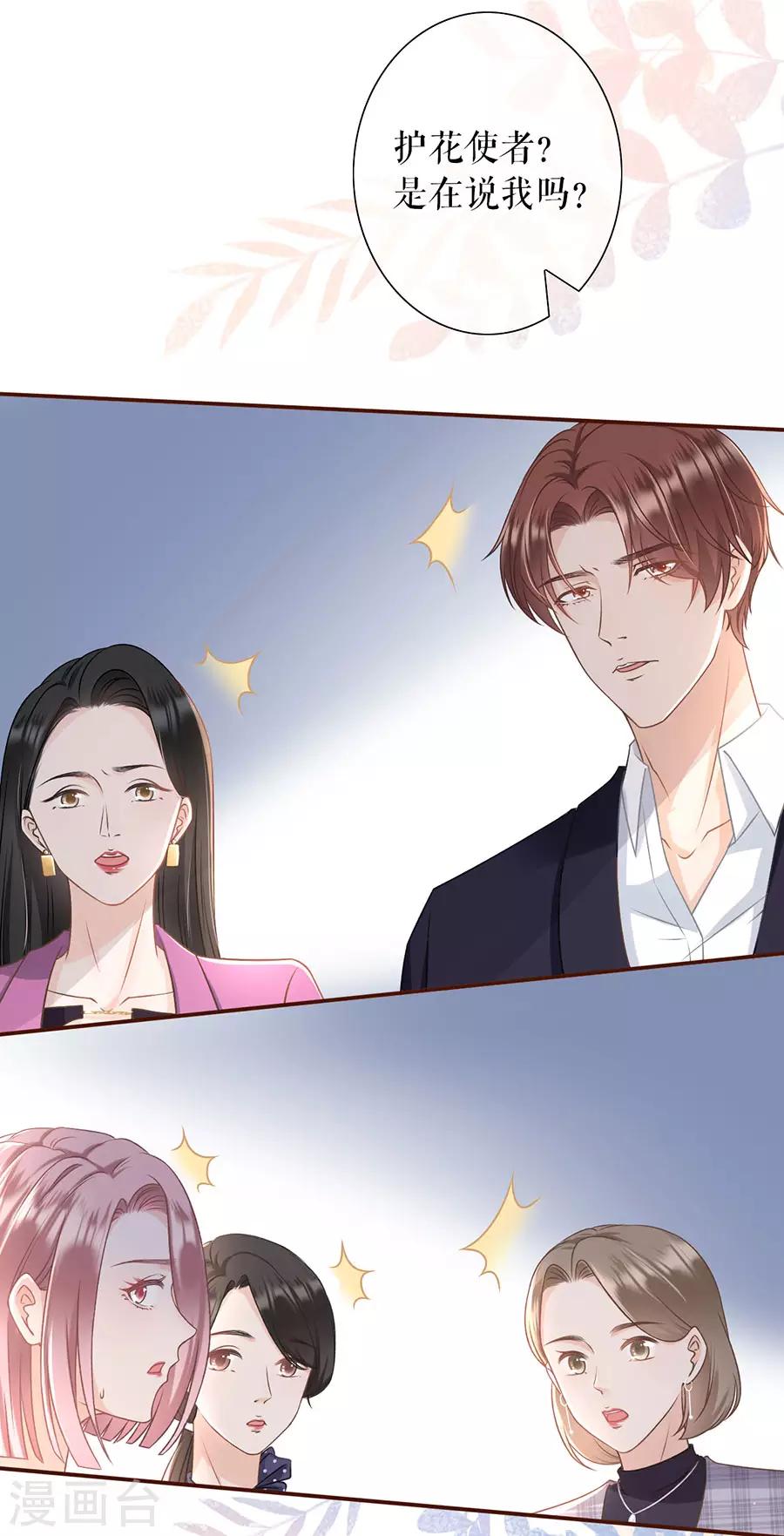 第27话 正牌男友-第29话